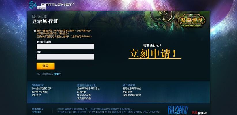 如何注册暴雪战网国际服账号（详解注册流程及注意事项）