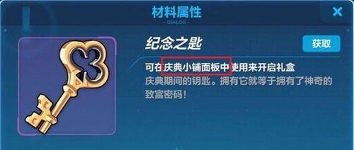 《崩坏3》避难所建设攻略（如何打造一个安全、舒适的避难所？）