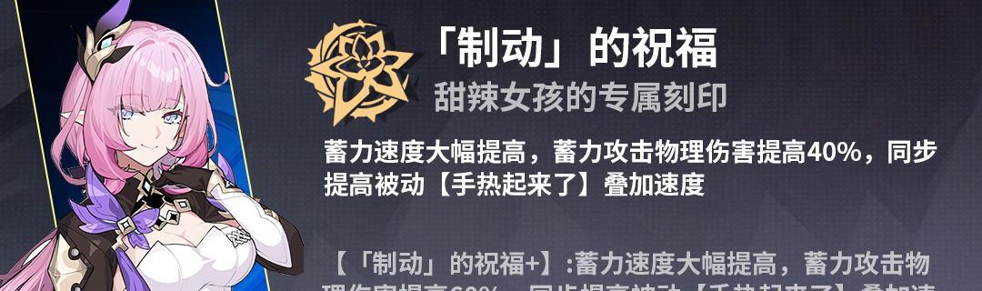 如何获得《崩坏3》魔法少女Seele皮肤（用什么方式可以获得魔法少女Seele皮肤）