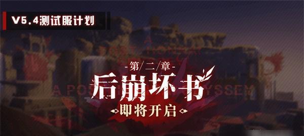 《崩坏3》缇米朵上线时间一览（最新更新资讯，把握先机）