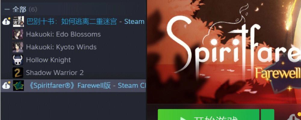 《霍格沃兹之遗》Steam版的售价及评测（探究《霍格沃兹之遗》Steam版的价格以及游戏体验）