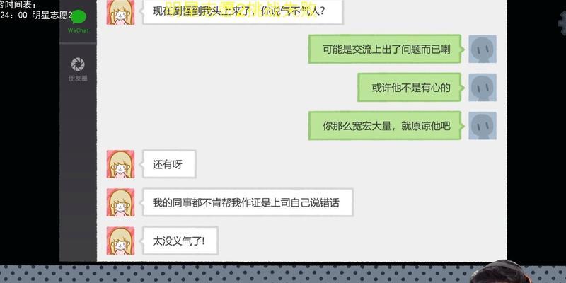 《以拣爱第二章》完美结局攻略（轻松达成结局，赢得幸福爱情）