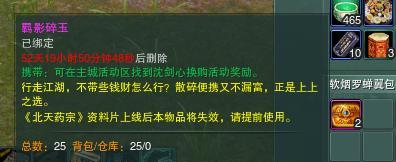 剑网3北天药宗门派全橙武一览（从低级到高级，全面了解北天药宗的橙色武器装备）