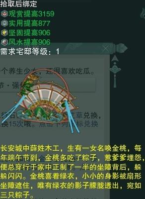 2023剑侠情缘端午节活动盛况空前（游戏内多重福利送不停，快来参与端午节庆！）