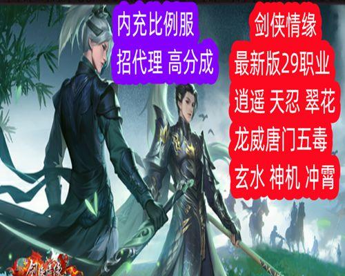 剑侠情缘翠烟前世今生的导演剪辑（重温经典，揭秘幕后，剧情回顾，情感深挖）