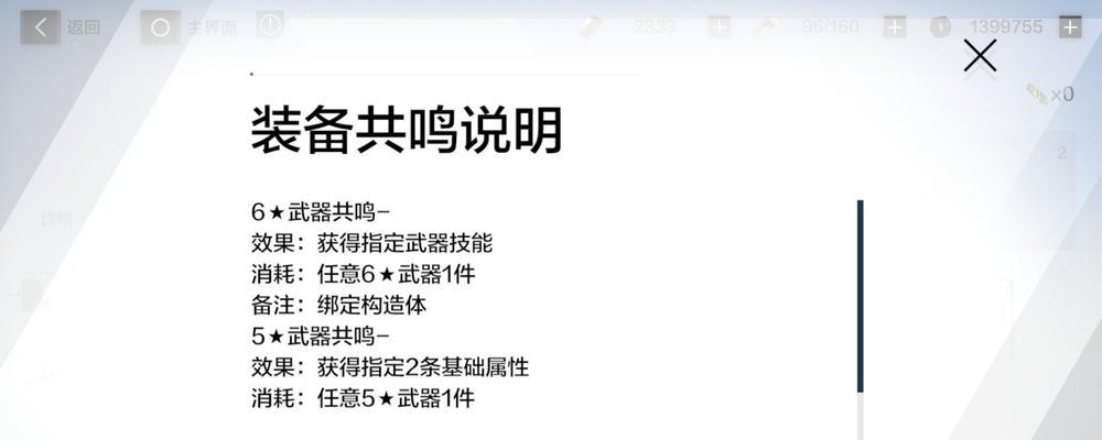 战双帕弥什噬狼枪共鸣技能详解（最强搭配与属性分析，助你称霸战场）