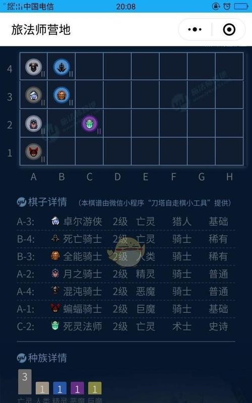 自走棋手游法师流攻略（打造最强法师阵容，提升胜率）