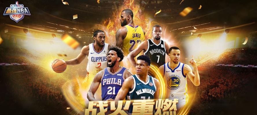 NBA2K21（探究E富尼耶的能力值及其在游戏中的应用）