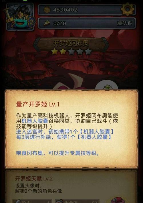 不思议迷宫兔子冈布奥（探索神秘迷宫，与可爱兔子并肩作战！）