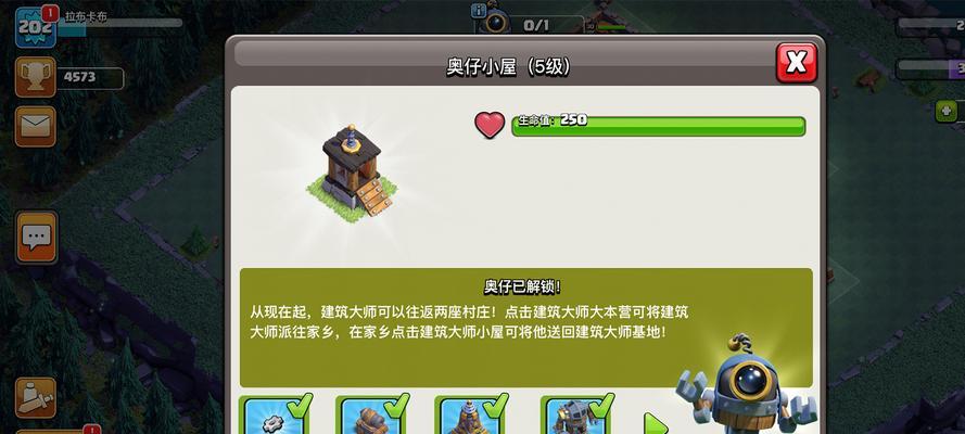 部落冲突图鉴大全COC