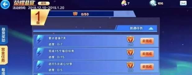 荣耀3V3高分必备搭配攻略（如何在天天酷跑中组合最佳阵容）