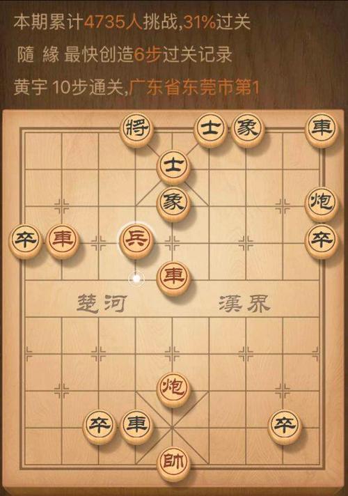 《天天象棋残局挑战209期》通关攻略（详解通关步骤，让你轻松过关）