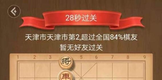 天天象棋残局挑战213期通关攻略（详解天天象棋残局挑战213期通关的步骤和技巧）