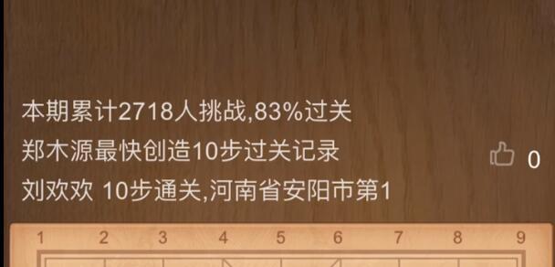 天天象棋残局挑战216期通关步骤详解（一步步挑战最难的残局，轻松get象棋技巧）