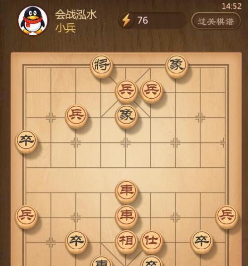 挑战天天象棋残局217期通关攻略（详解通关步骤，帮你轻松拿下！）