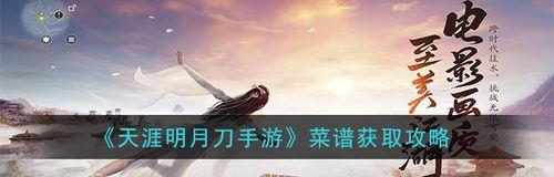 《天涯明月刀手游》灵狐舞获取全攻略（通过任务、商城、拍卖行等方式轻松获得）