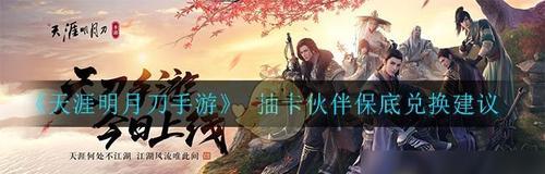 《天涯明月刀手游》曲无忆天命攻略结局揭秘（如何通关《天涯明月刀手游》曲无忆天命篇？攻略详解！）