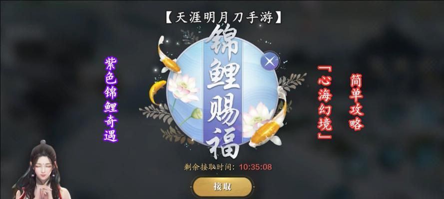 《天涯明月刀手游》调料采集攻略（掌握调料采集技巧，玩转天刀世界）