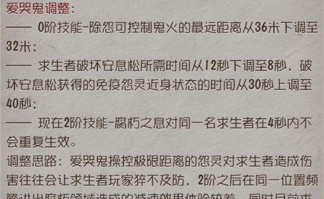 以第五人格爱哭鬼技能为例，探究游戏技能的正确使用方法（通过语文课代表的介绍，学会正确使用技能，提高游戏竞技水平）