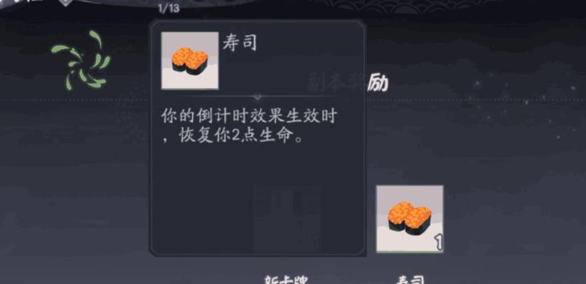 探秘百闻牌《怪谈研习社》游戏（全面研究攻略，让你轻松掌握游戏技巧）