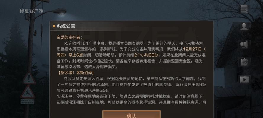 开启明日之后3月6日开箱金钥匙，感受惊喜抽奖乐趣（游戏爱好者必看，最全攻略解析你的好运到来）