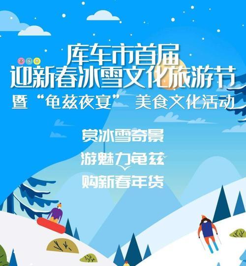 《明日之后》冰雪礼赞攻略（冰雪节活动玩法详解，让你轻松获得礼赞）