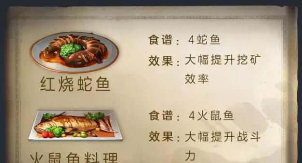 明日之后元宵食谱配方2023（探秘元宵美食世界，品尝不同风味的元宵）