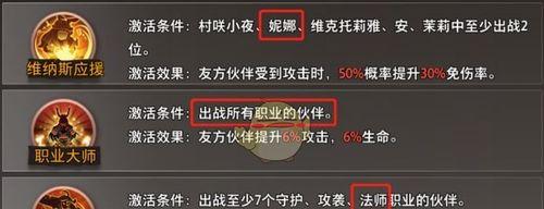 芙伦蒂法装备选择攻略（打造最强命运神界角色，装备选择全攻略！）