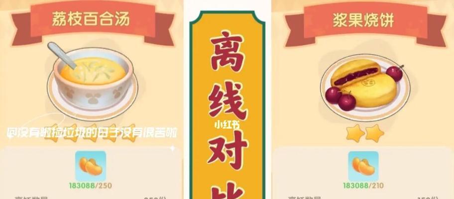 摩尔庄园手游中的浆果烧饼食谱（学习制作营养又美味的浆果烧饼，体验摩尔庄园的田园生活）