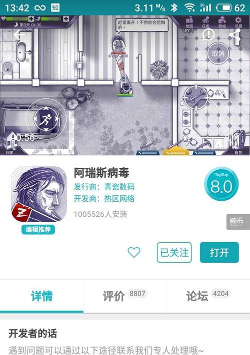 《如何提升阿瑞斯病毒的饥饿值——游戏攻略分享》（15个方法让你轻松增加病毒的饥饿值，从而获取更多能量）