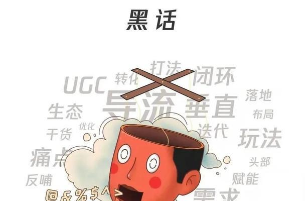 《刀塔霸业常见术语科普新手攻略》（从零开始学习刀塔世界，掌握游戏黑话，轻松获得胜利！）