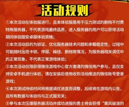 DNF手游压爆服务器挑战，如何获取体验服资格（走进DNF手游世界，享受挑战快感）