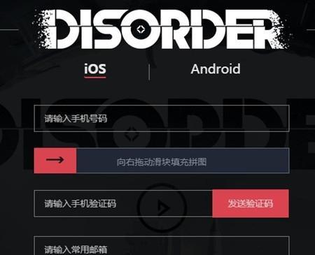 《Disorder解锁武器指南》（如何更换武器主题，让你的战斗更具个性化）