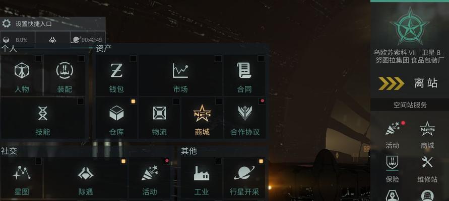 EVE星战前夜搬家攻略（经验分享，避免损失，让你的搬家更顺利）