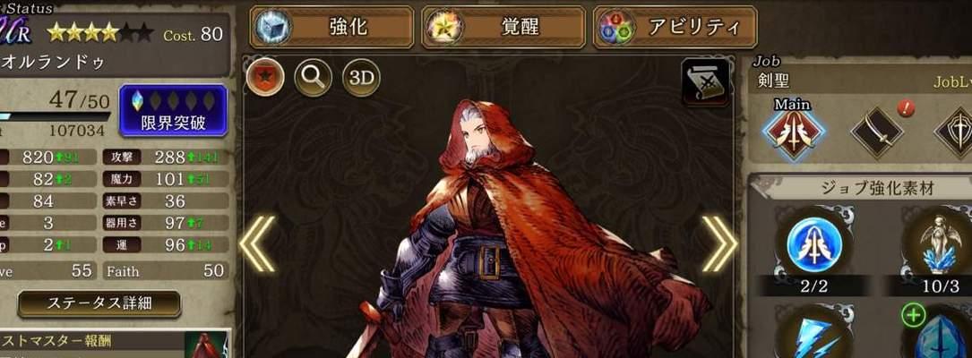 《FFBE幻影战争》幻兵卡升级攻略（打造最强幻兵卡，享受战斗乐趣）