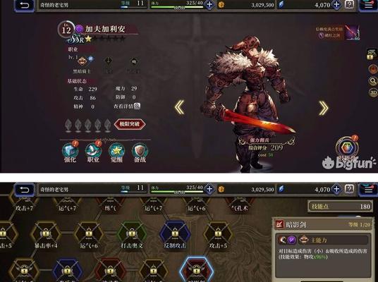 《FFBE幻影战争》王都商店商品购买指南（从经验玩家的角度看如何购买商店商品，让你的游戏更加顺利！）