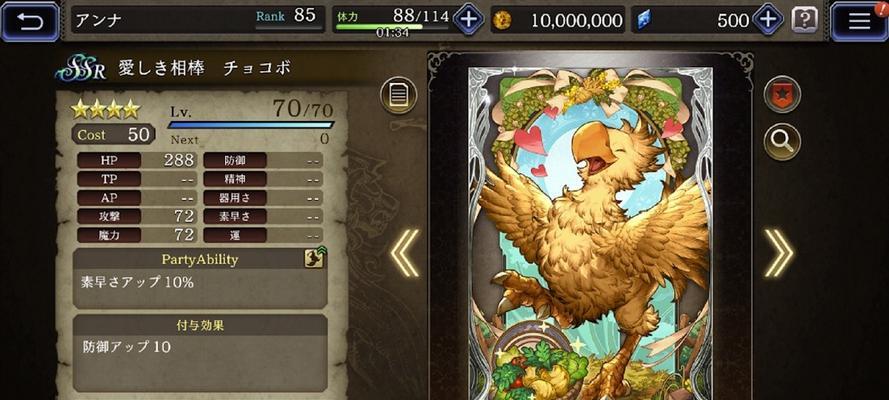 FFBE幻影战争限界突破材料一览（最全限界突破材料介绍，助你成为FFBE幻影战争高手）