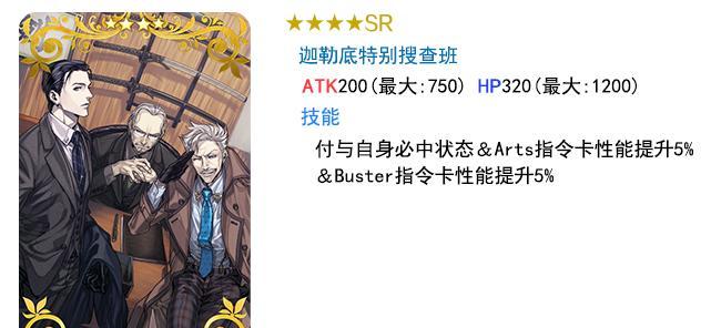 FGO迦勒底男性精选2023礼装兑换攻略（如何获取男性英灵礼装，提高战斗力？）