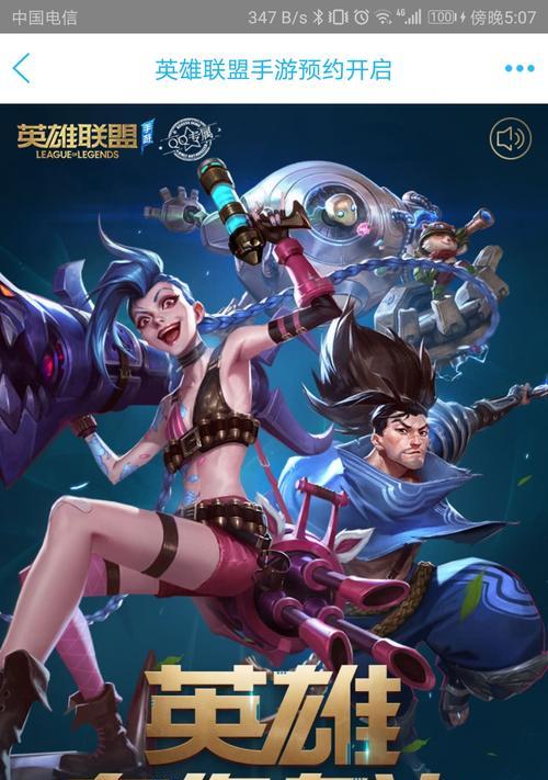 《LOL手游国服开服指南》（2月8日不限号不删档，快速了解最新玩法）