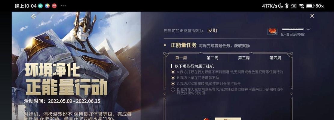 PUBGM英雄联盟联动攻略（以游戏为主，了解PUBGM英雄联盟联动的所有攻略！（）