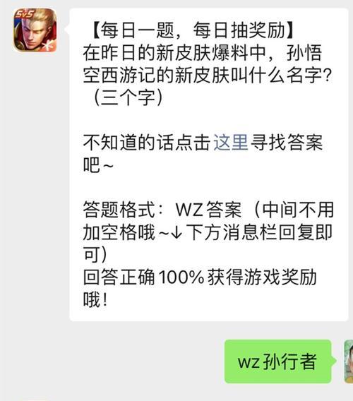 解锁QQ飞车手游2023年1月每日一题全答案汇总（打通游戏难关，赢得游戏胜利）