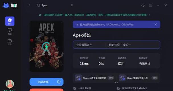 《如何解决APEX小蓝熊加载完进不去问题？》（游戏爱好者必看，分享最实用的解决方法！）