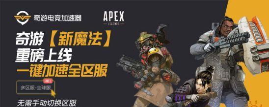 如何利用Apex英雄赠礼功能提升游戏体验（介绍Apex英雄赠礼功能及如何使用）