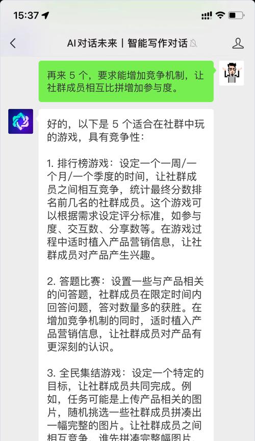 ChatGPT收费价格介绍（以游戏为主，为您解析ChatGPT的收费模式）