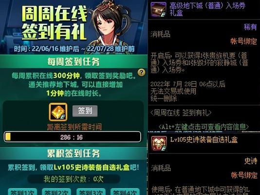 DNF13周年庆奖励领取条件一览（游戏玩家必读的奖励领取攻略）