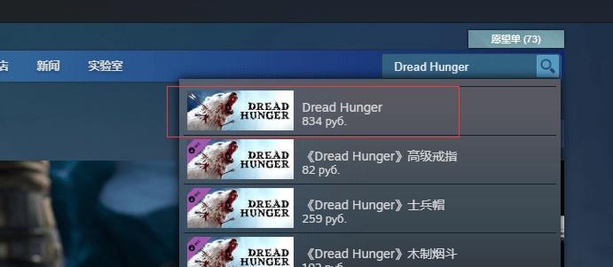 《DreadHunger食尸鬼等级数量一览》（了解游戏中每个等级的特点与挑战，掌握升级技巧）