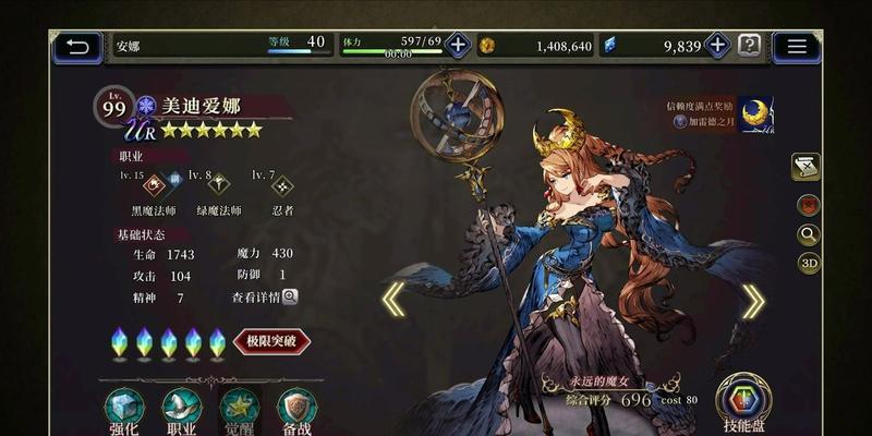 《FFBE幻影战争》开局角色培养攻略（快速提升战力，赢得战斗的关键）