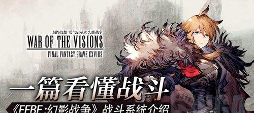 《雷因技能一览——FFBE幻影战争》（深入解析雷因的技能，让你更加游刃有余）