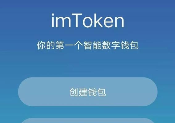 imToken钱包支持存储哪些加密货币？（探索imToken钱包支持的数字资产种类及特点）