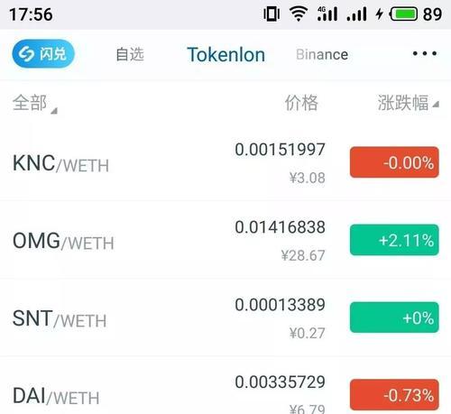 教你如何在imToken钱包中卖币（以游戏为例，轻松掌握卖币技巧）